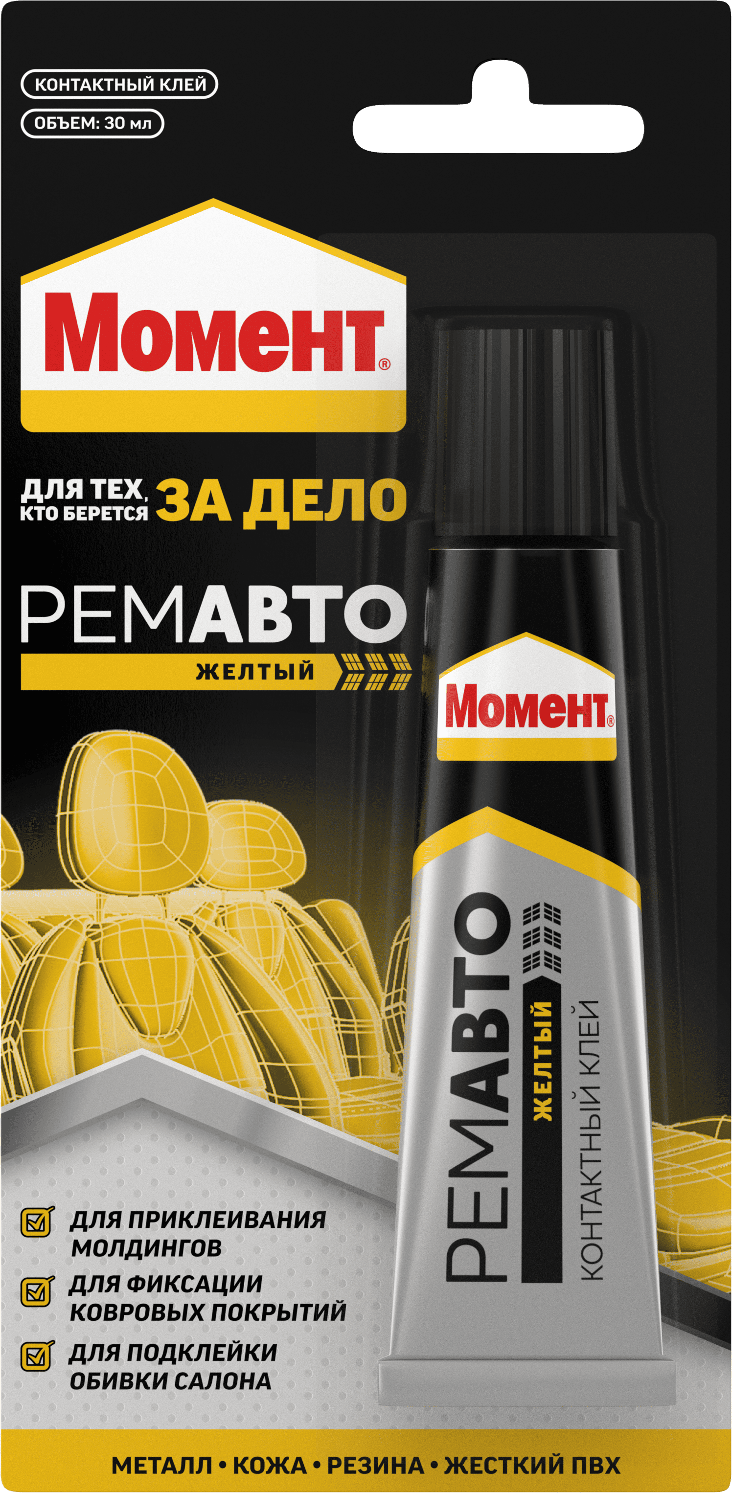 МОМЕНТ РЕМАВТО