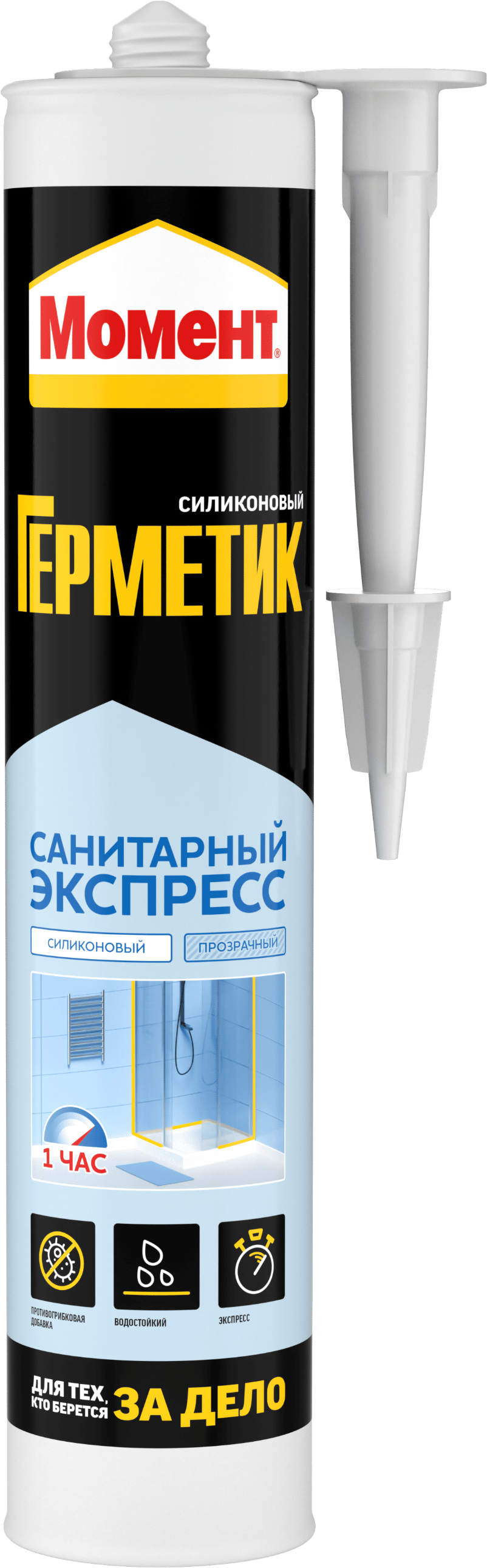 Момент Силиконовый санитарный Экспресс