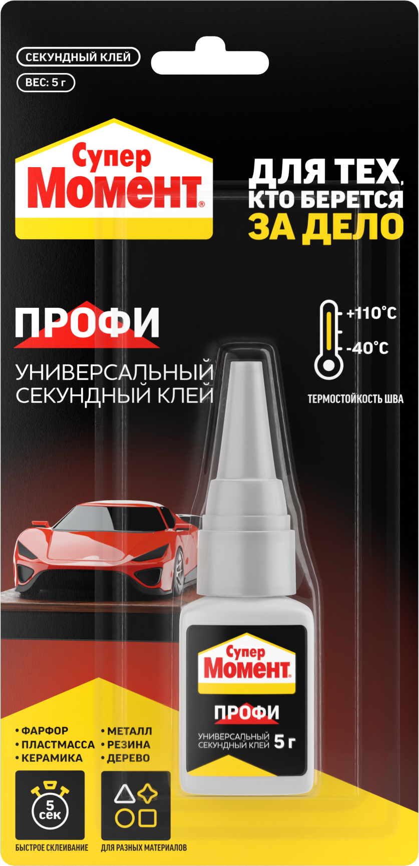 Супер Момент Профи