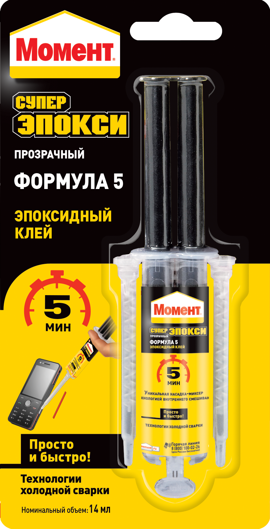 Момент Супер Эпокси Формула 5