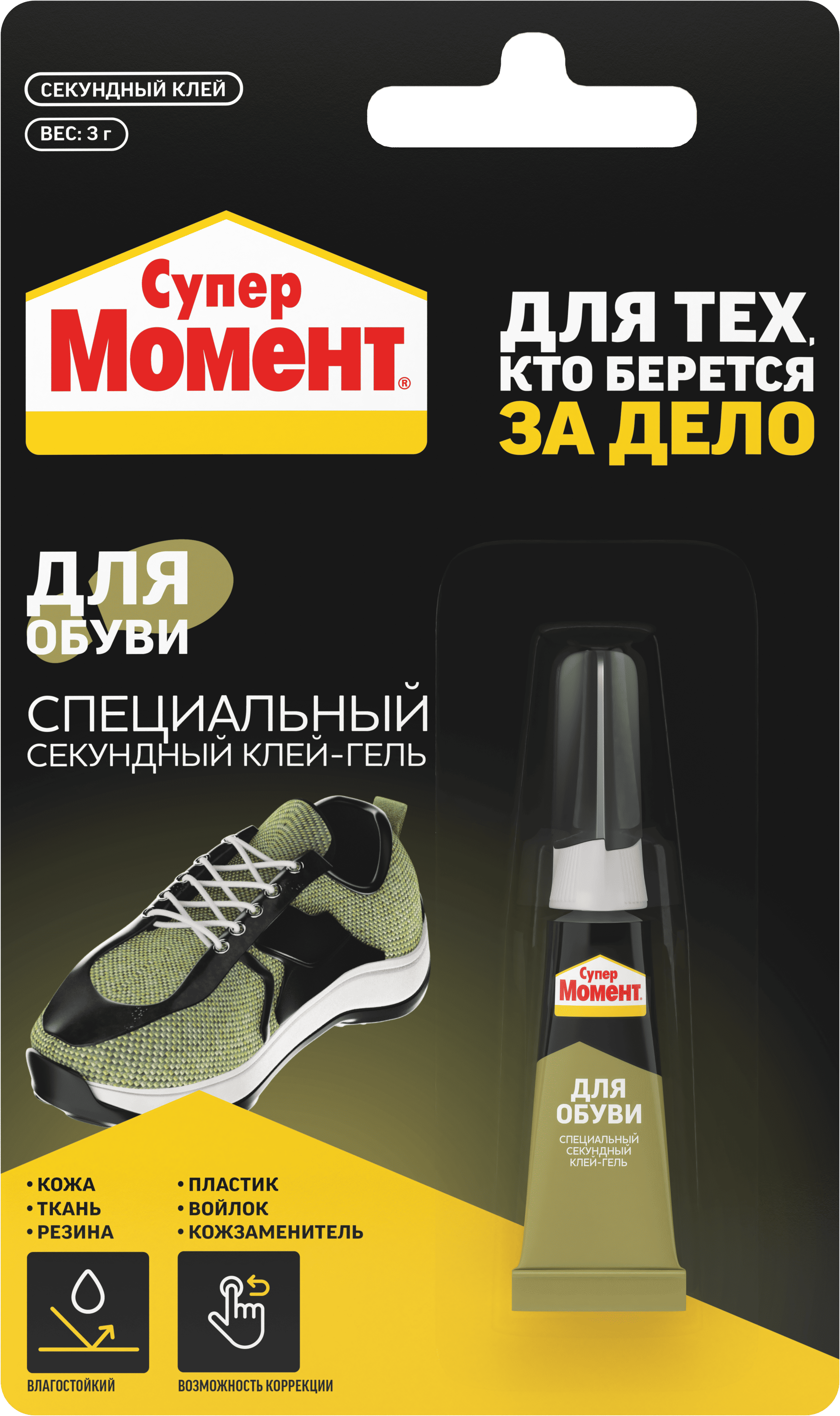 Супер Момент Для Обуви