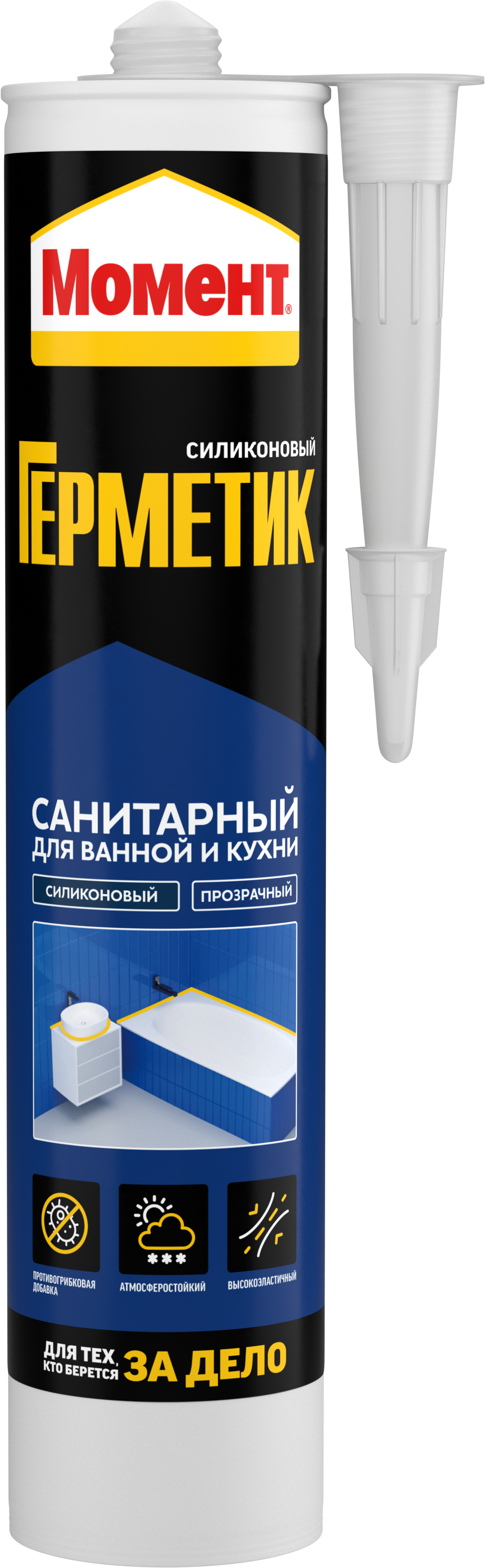 Момент силиконовый Санитарный Для ванной и кухни