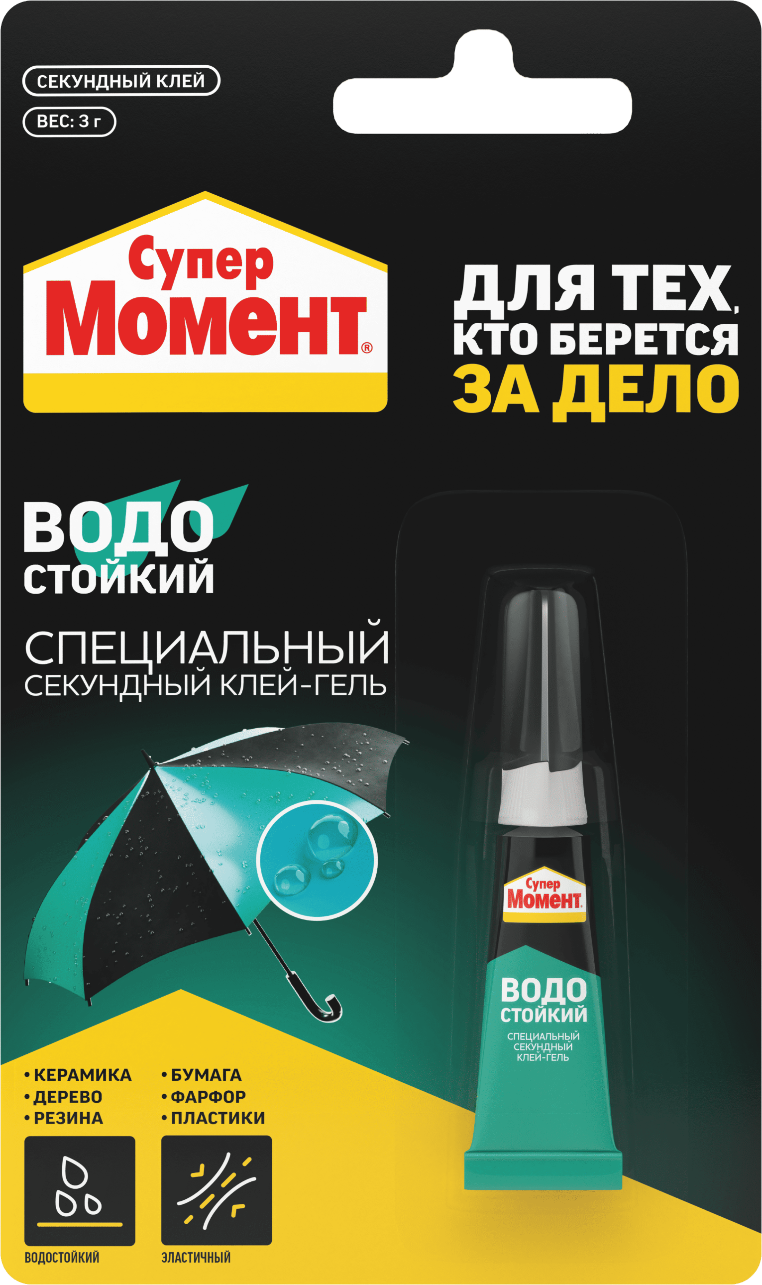Супер Момент Водостойкий - Гель