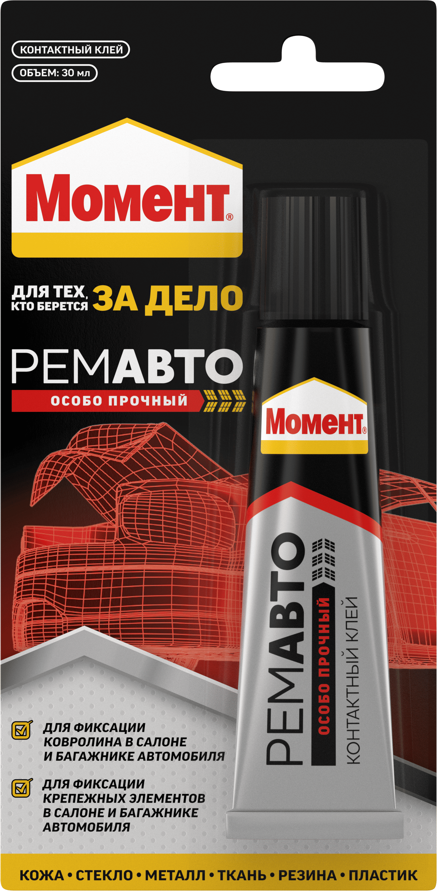 МОМЕНТ РЕМАВТО ОСОБО ПРОЧНЫЙ